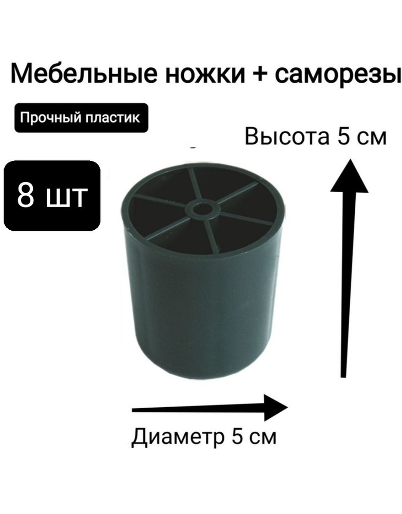 Ножки мебельные #1