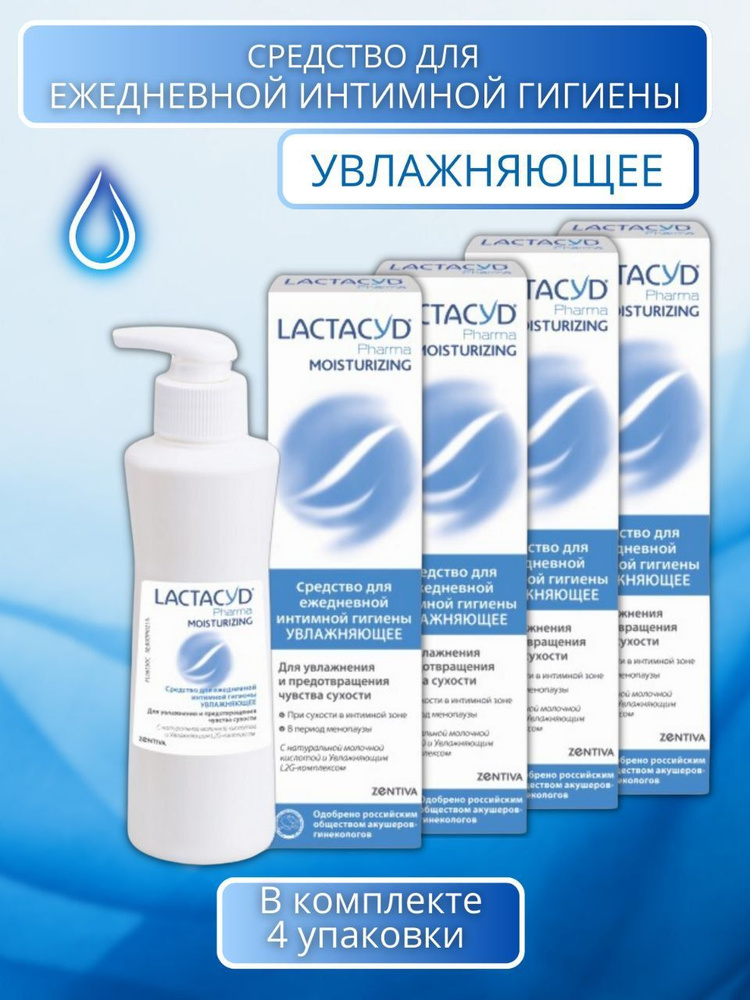 LACTACYD Средство для интимной гигиены 250 мл #1