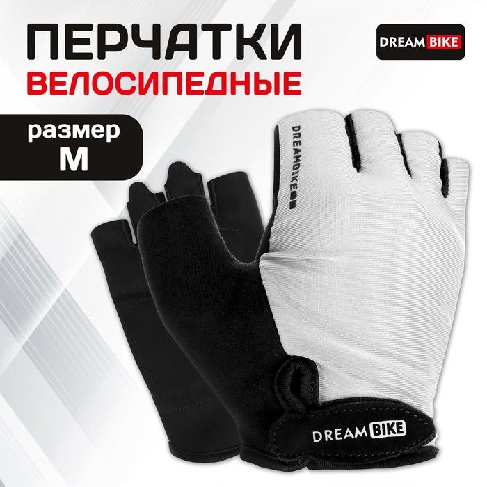 Перчатки велосипедные Dream Bike, мужские, р. M #1