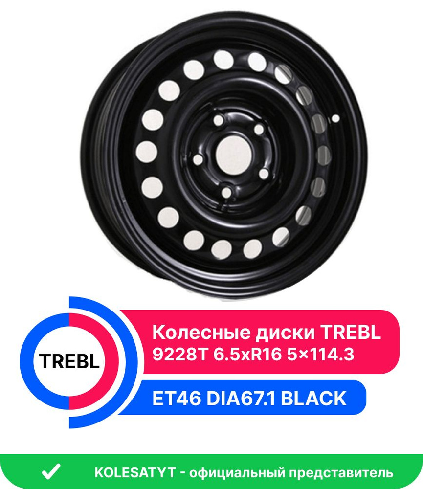 Trebl 9228T Колесный диск Штампованный 16x6.5" PCD5х114.3 ET46 D67.1 #1