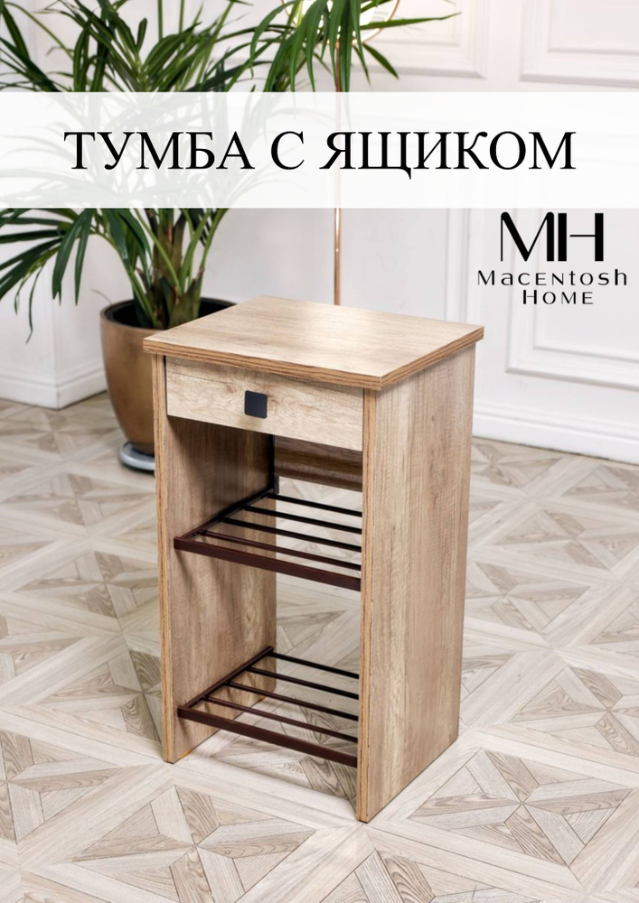 Macentosh Home Этажерка для обуви, ЛДСП, 43.5х37х77.5 см #1