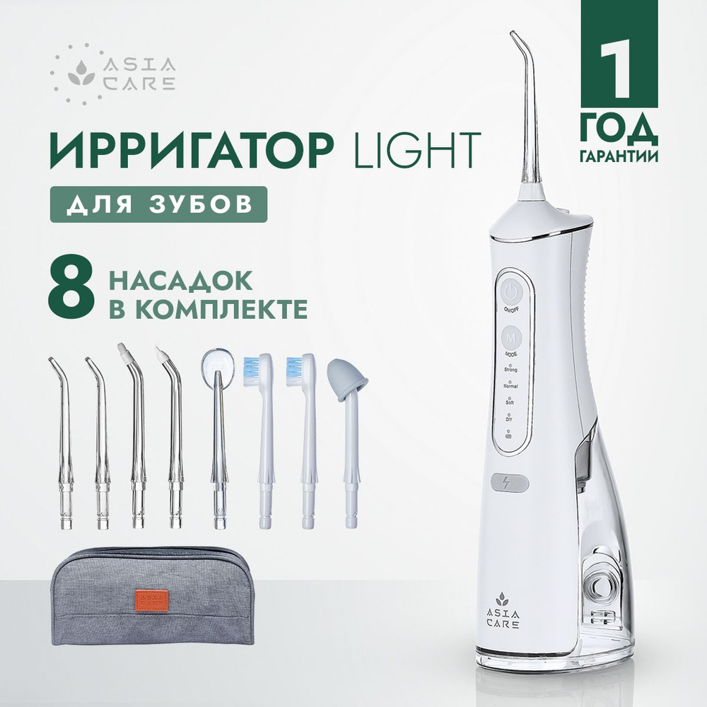 Ирригатор для полости рта портативный AsiaCare LIGHT, 8 насадок / Ирригатор для зубов / Прибор для чистки #1