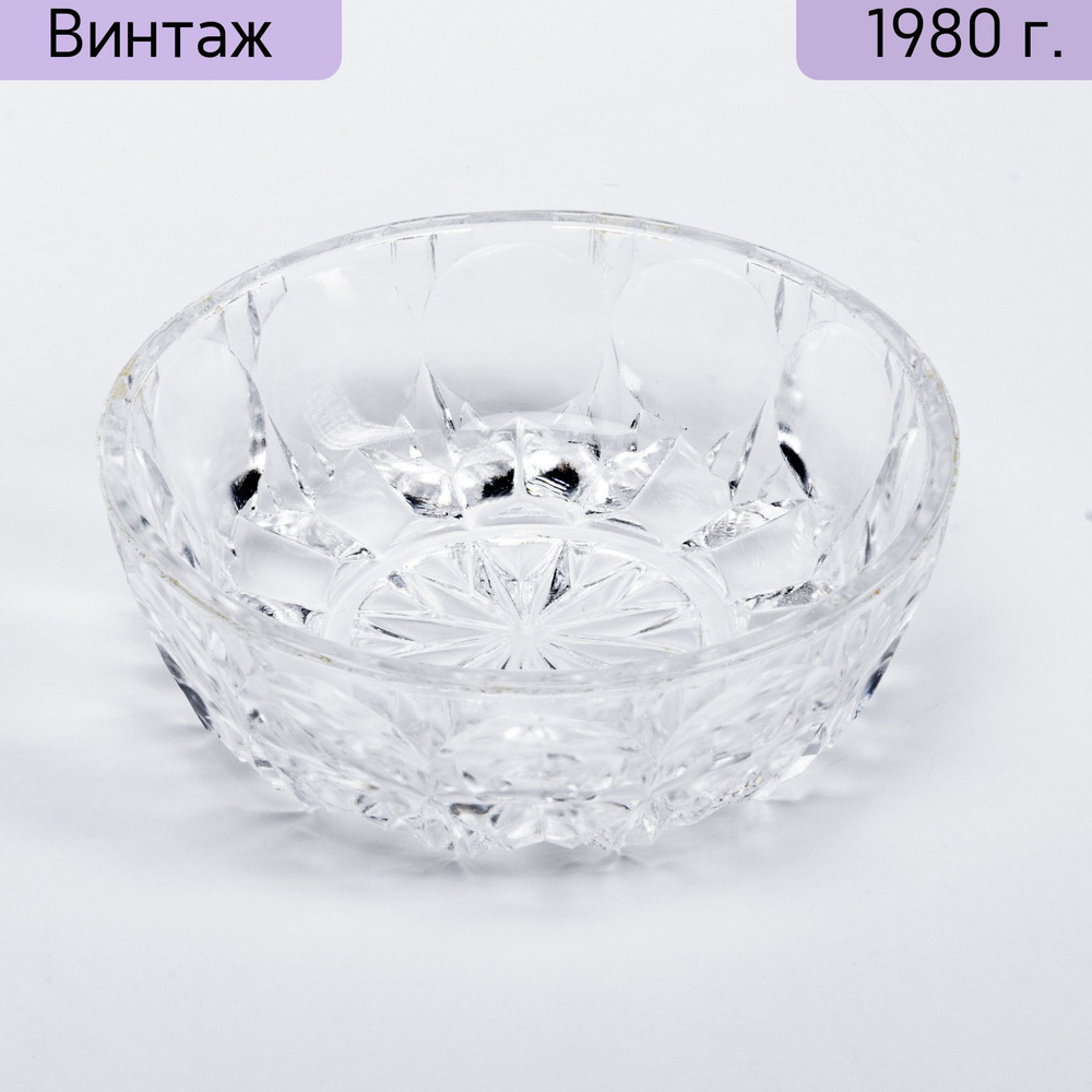 Ваза для конфет с рельефным геометрическим декором, стекло, СССР, 1970-1990 гг.  #1