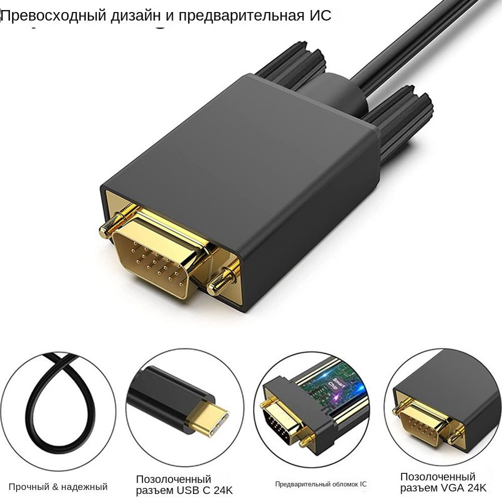 USB 3.1 Type-C к VGA: подключение ноутбука к монитору или проектору ...