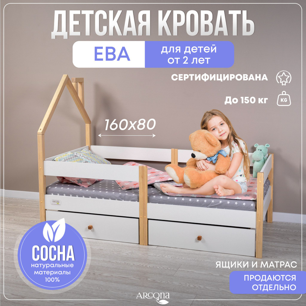 ArCona Кровать детская Ева,86х167х121.7 см, желтый, белый #1