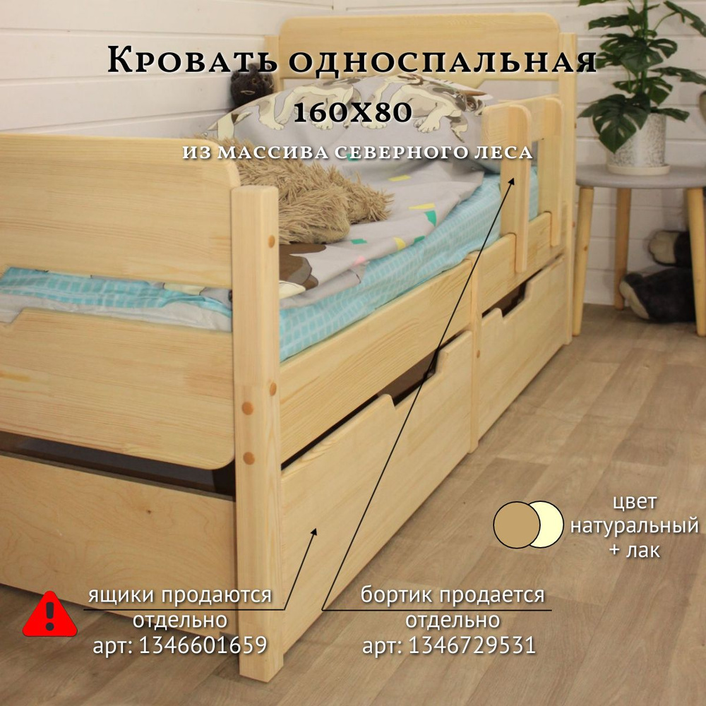 WoodStudio Односпальная кровать,, 80х160 см #1