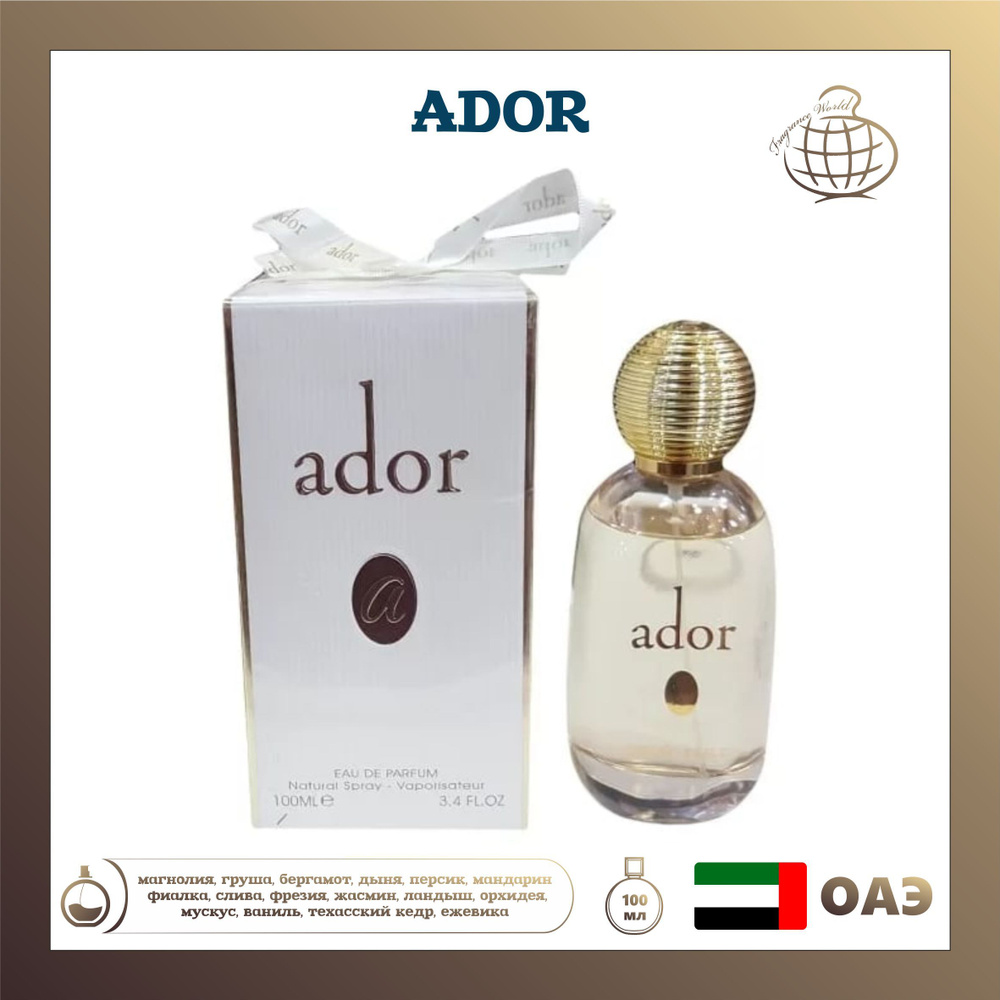 Женский Арабский парфюм Ador, Fragrance World, 100 мл #1