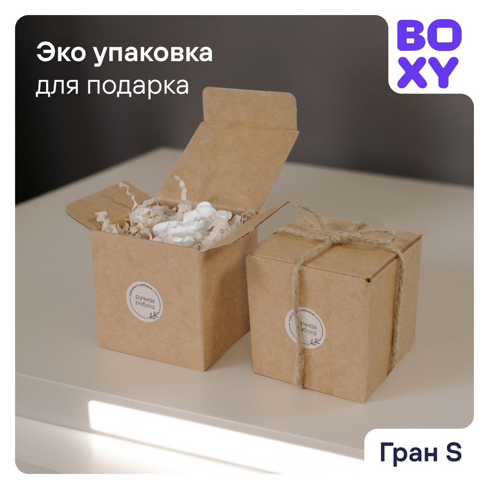 Коробка для подарка BOXY ГРАН S, гофрокартон, цвет бурый, размер 7х7х7 см, в упаковке 25 шт.  #1