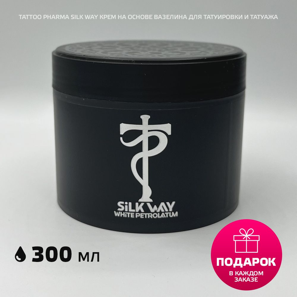 Tattoo Pharma Silk Way крем на основе вазелина для татуировки и татуажа 300 мл  #1