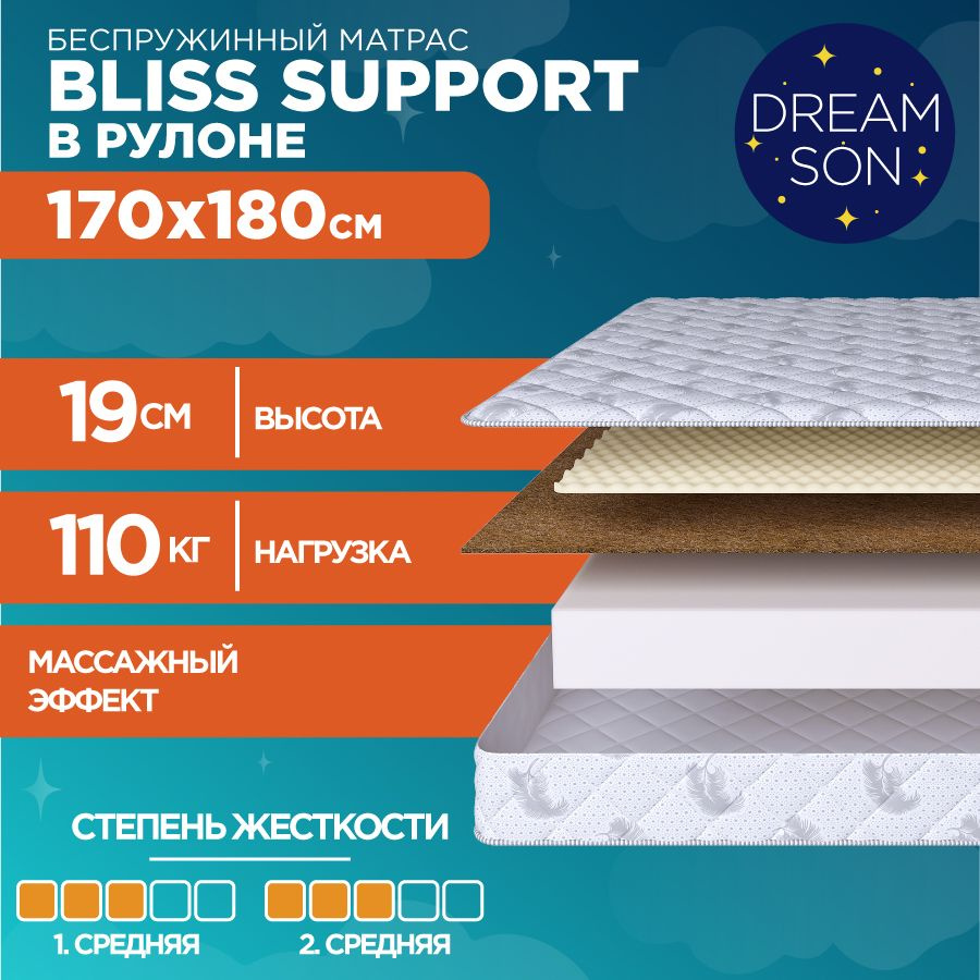 DreamSon Матрас Bliss Support, Беспружинный, 170 #1