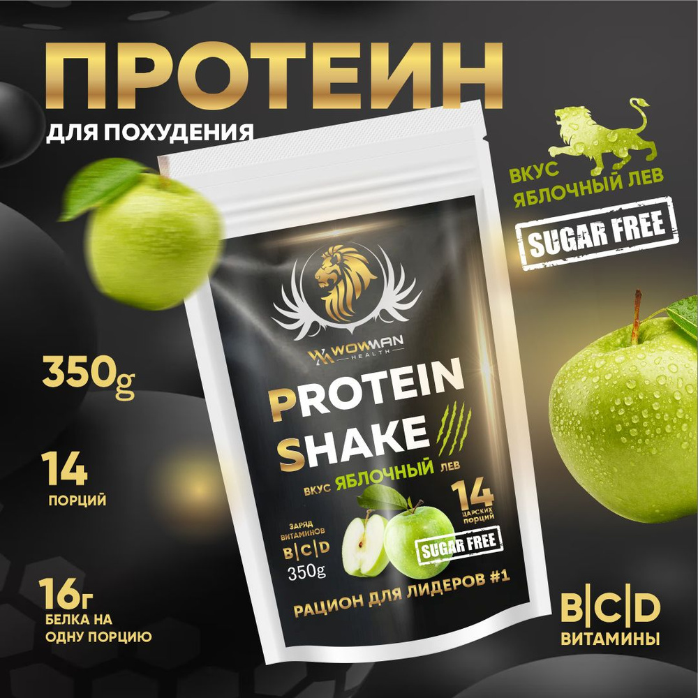 Протеин для похудения Protein Shake со вкусом яблоко WowMan WMNN1025  #1