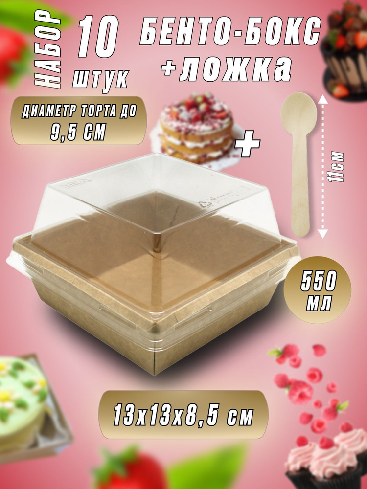 Ecovilka Коробка для продуктов, 13х13 см х8,5 см #1