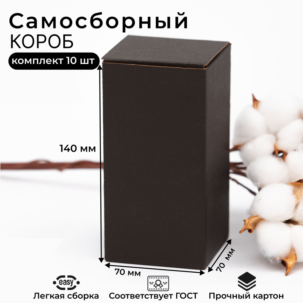 Картонная коробка самосборная черная, 70х70х140 10 шт #1