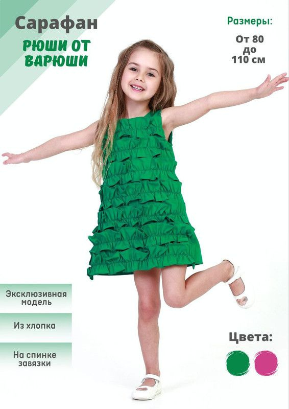 Платье ВАРЯ-ВАРВАРЯ #1