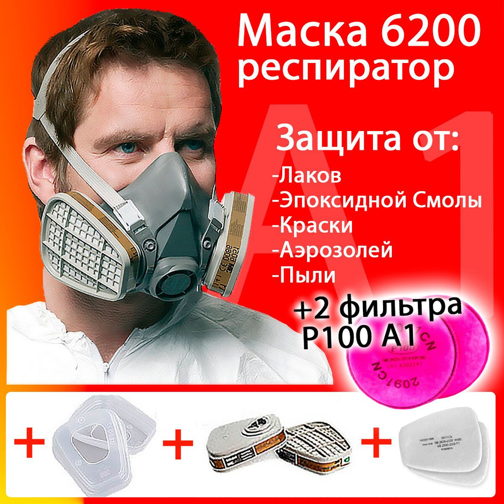 HB Респиратор профессиональный, FFP3, размер Универсальный, 1 шт.  #1