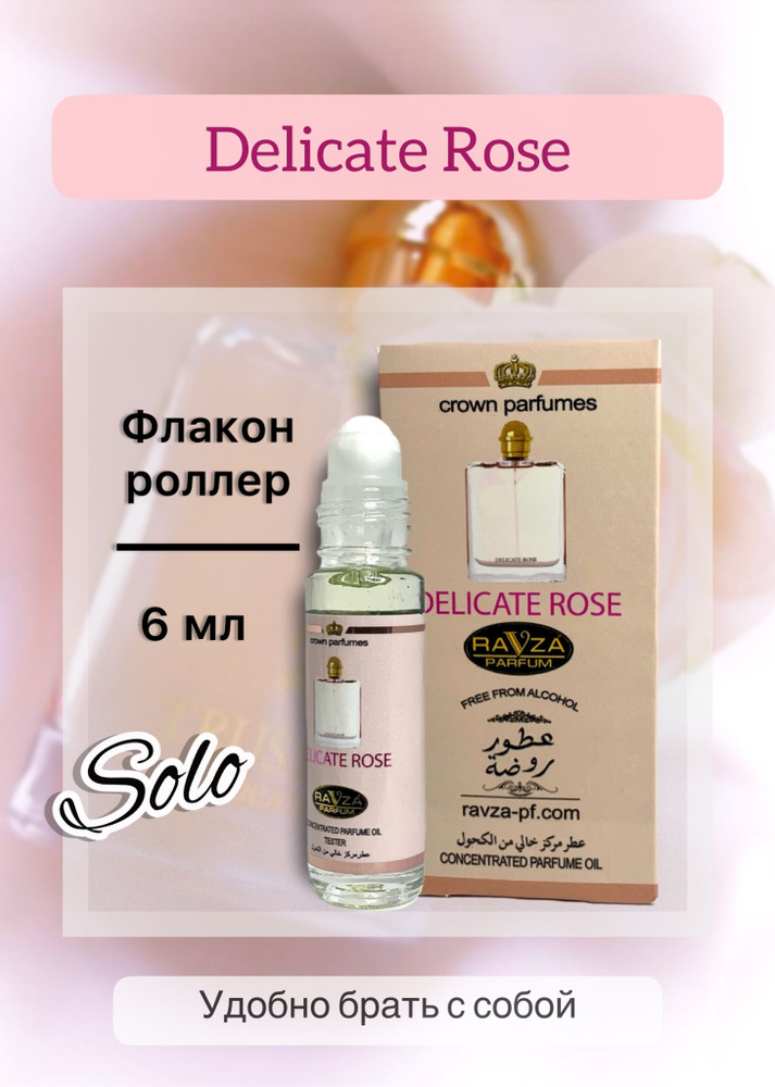 Ravza parfum Delicate Rose Духи-масло 6 мл #1