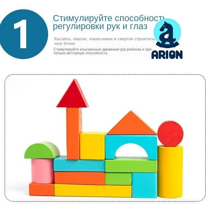 Деревянные строительные блоки, детские развивающие сборочные игрушки ...