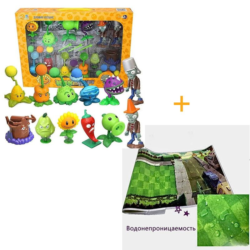 Plants vs Zombies set / Растения против зомби (Set. 4-14см )/Подарок ...