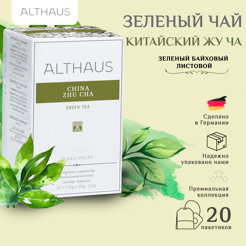 Althaus China Zhu Cha чай зеленый в пакетиках, 20 шт #1