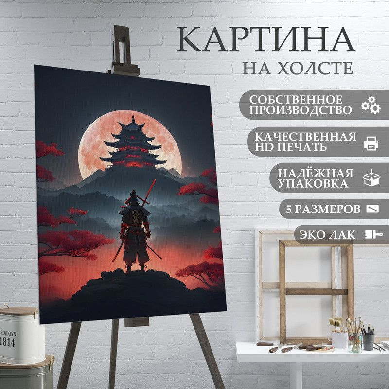 ArtPrintPro Картина "Японский самурай (30)", 60  х 40 см #1