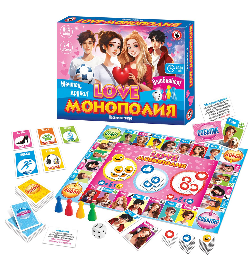 Игра настольная Русский стиль "Love монополия" #1