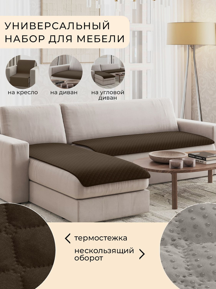 DARLISHOP Дивандек для углового дивана, 190х70см #1