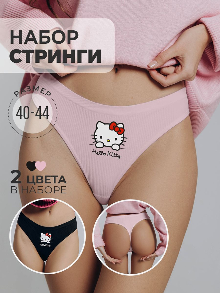 Трусы стринги Hello Kitty Хеллоу Китти, 2 шт #1