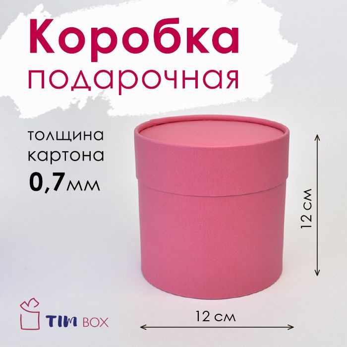 Коробка подарочная 12*12 см #1