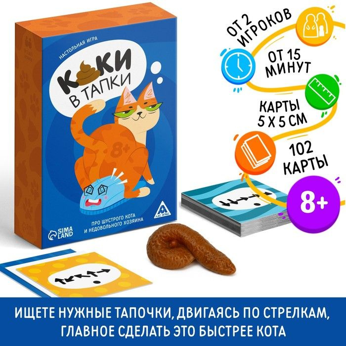 Настольная игра Каки в тапки , 102 карты, фигурка, 8+ #1