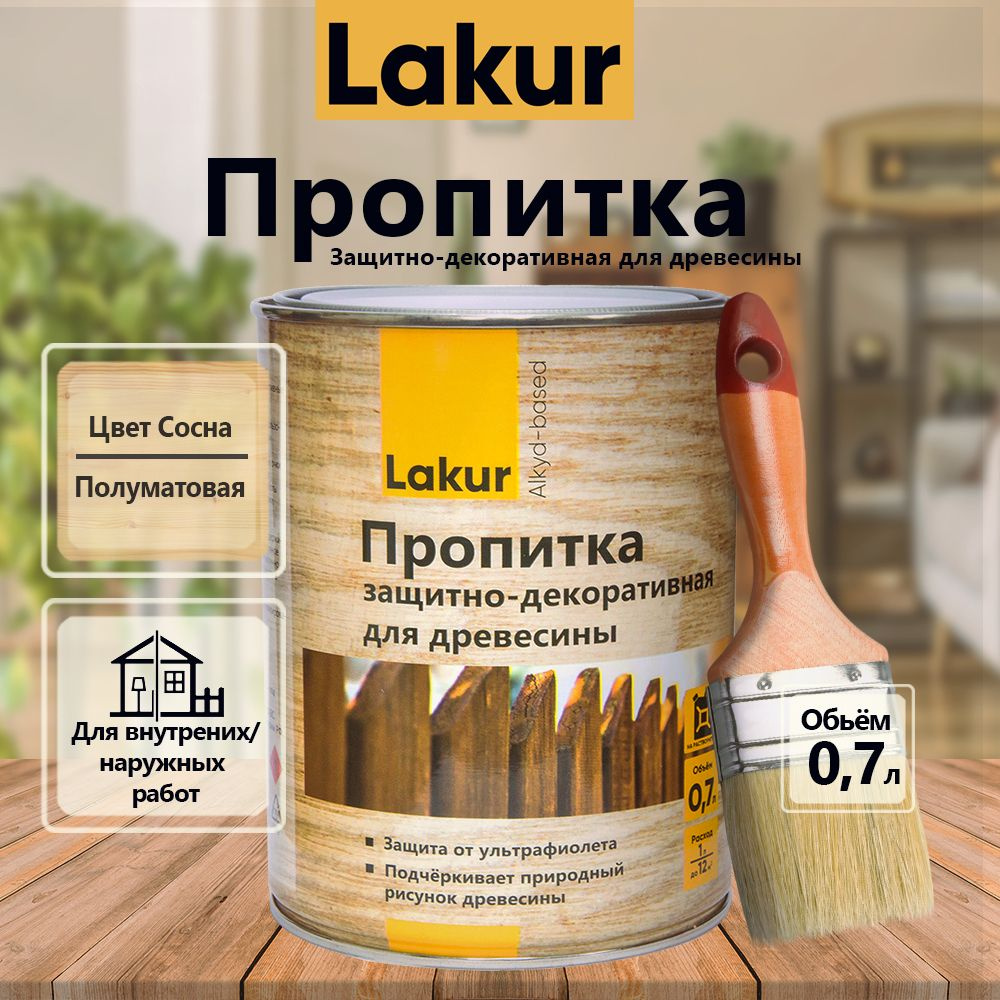 Пропитка для дерева сосна 0,7 л - купить по низкой цене в интернет ...