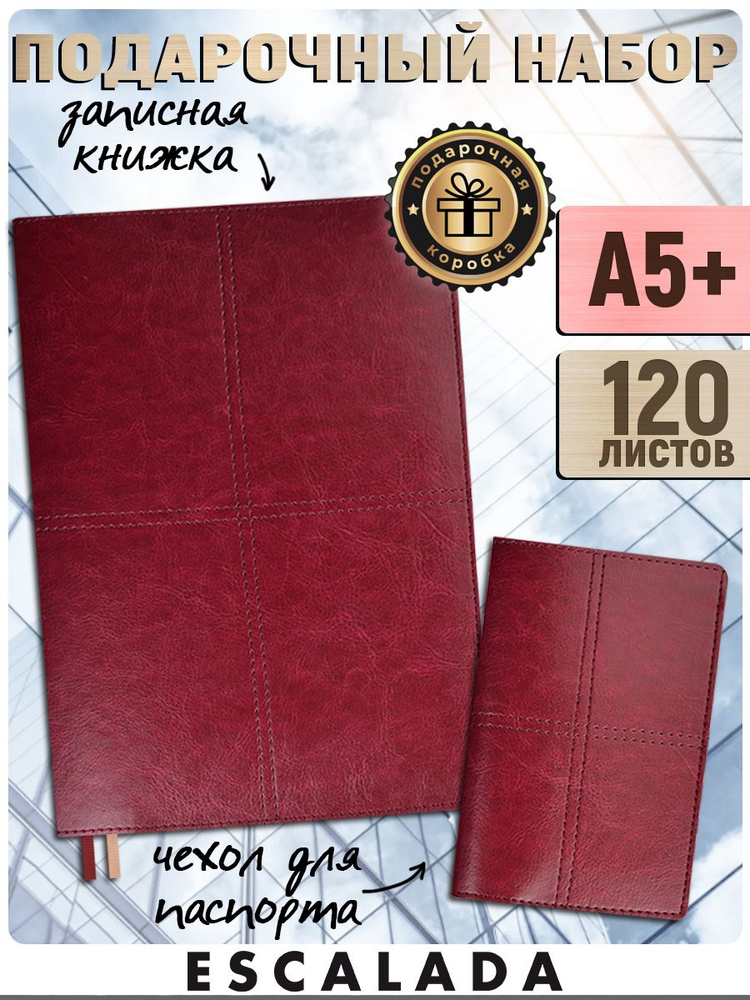 Escalada Записная книжка A5 (14.8 × 21 см), листов: 120 #1