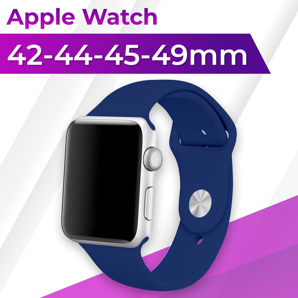 Силиконовый ремешок для Apple Watch series 1-9 SE, SE 2, Ultra и Ultra 2 42-44-45-49 mm / Спортивный #1