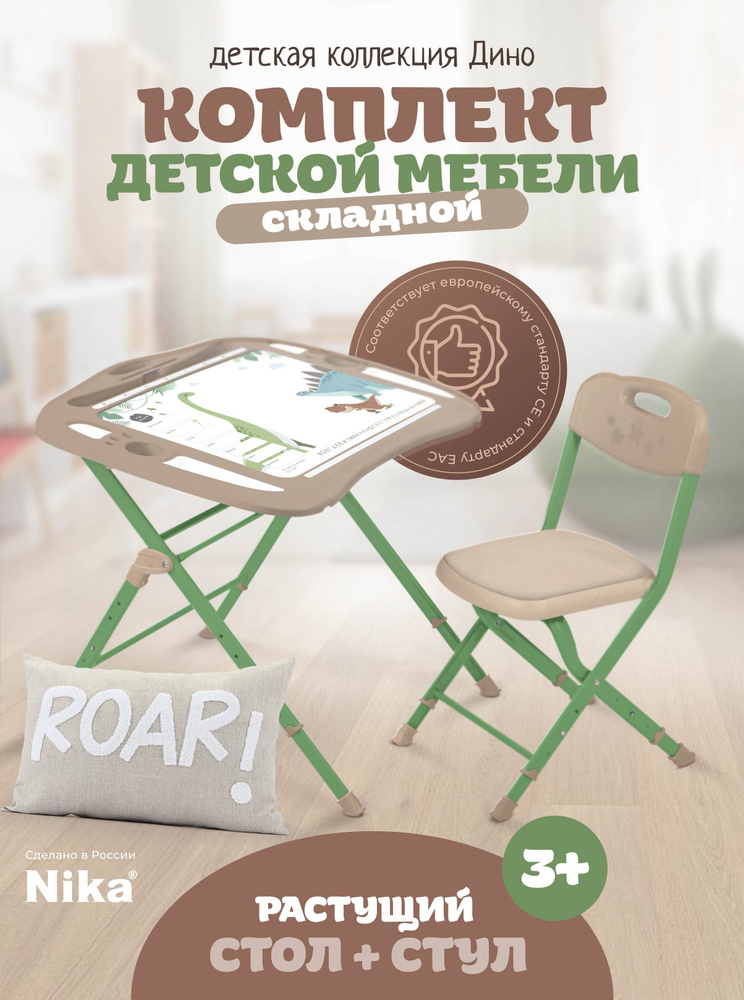 Детский стол и стул складной комплект развивающий обучающий  #1