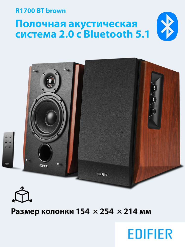 Колонки стационарные Bluetooth EDIFIER R1700BT brown, полочная акустическая система 2.0  #1