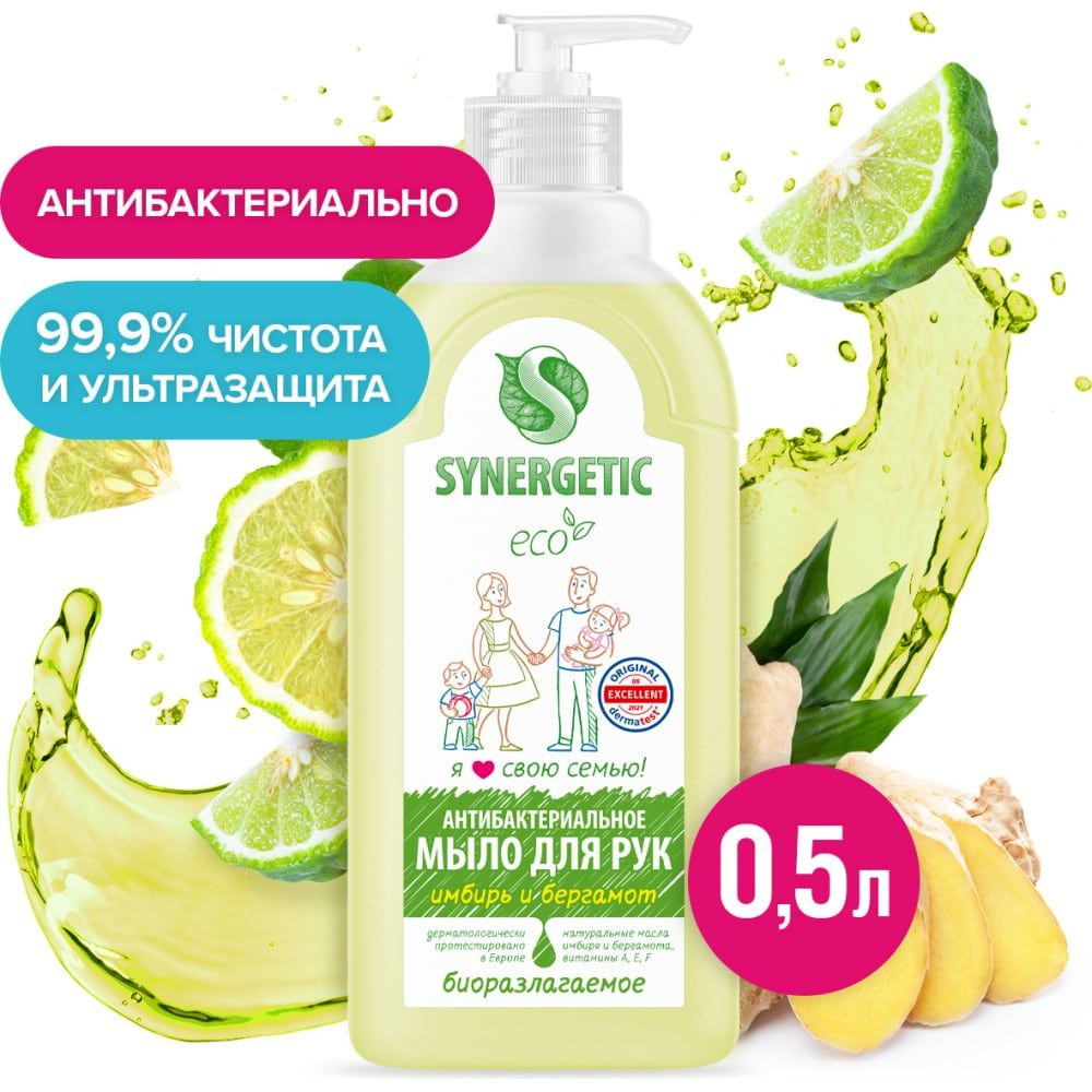 Synergetic Жидкое мыло 500 мл #1