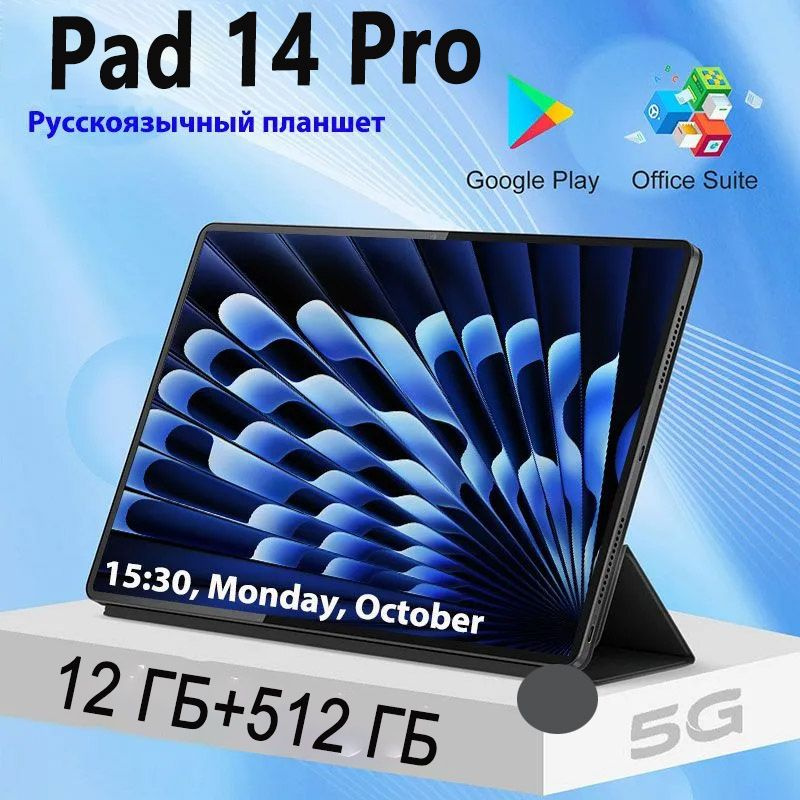 VERYHD Планшет Pad 14 Pro-Black Friday-93, 10.1" 12 ГБ/512 ГБ, коралловый #1