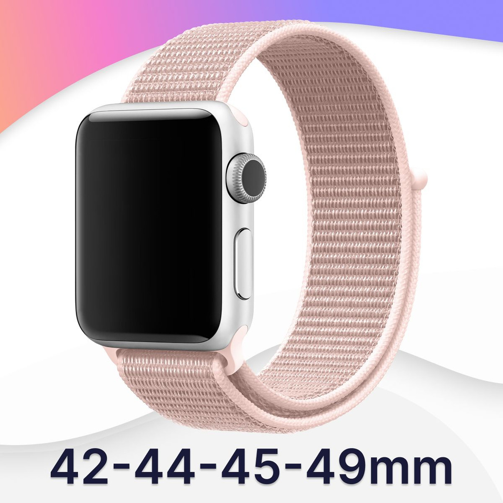 Нейлоновый ремешок для Apple Watch series 1-9 SE, SE 2, Ultra и Ultra 2 42-44-45-49 mm / Эпл тканевый #1