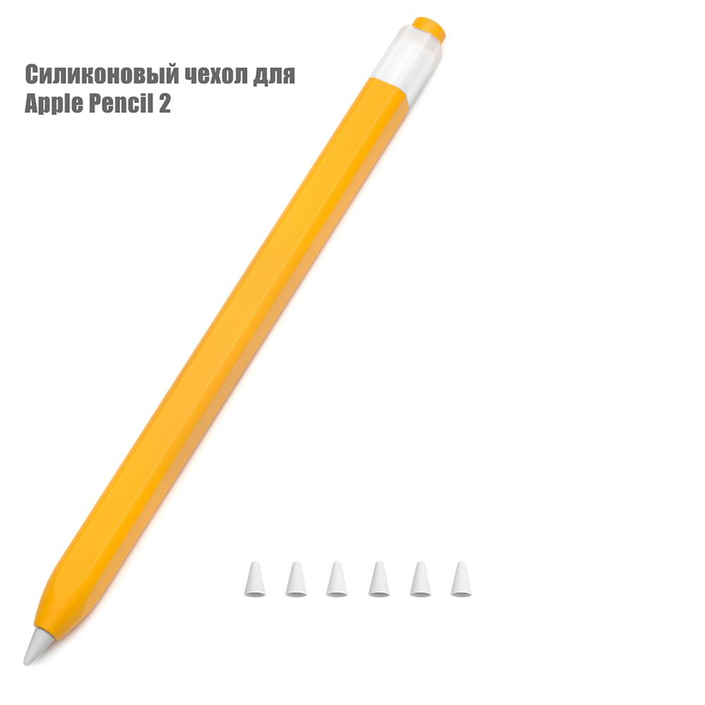 Силиконовый чехол для Apple Pencil 2 поколения противоскользящий iPad Pencil 2 желеобразный защитный #1