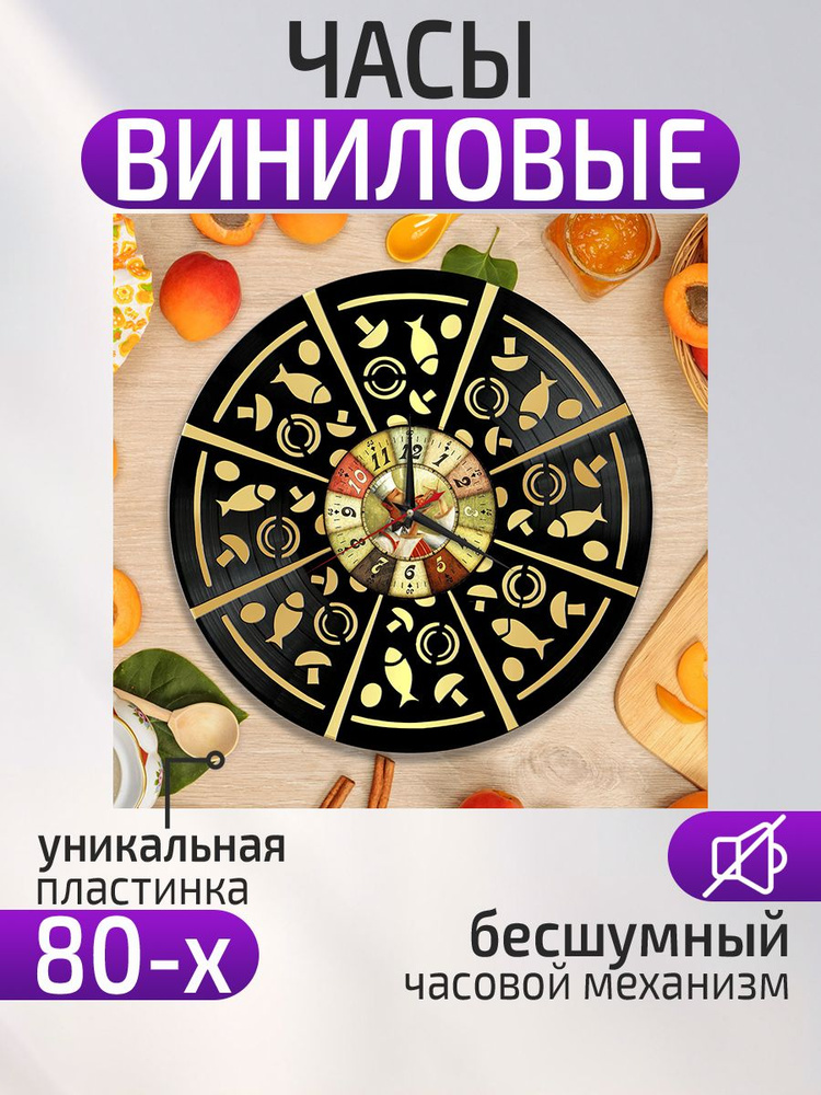 Настенные часы "Пиццерия, Пицца, Подарок повару, Подарок пиццамейкеру", 30 см  #1