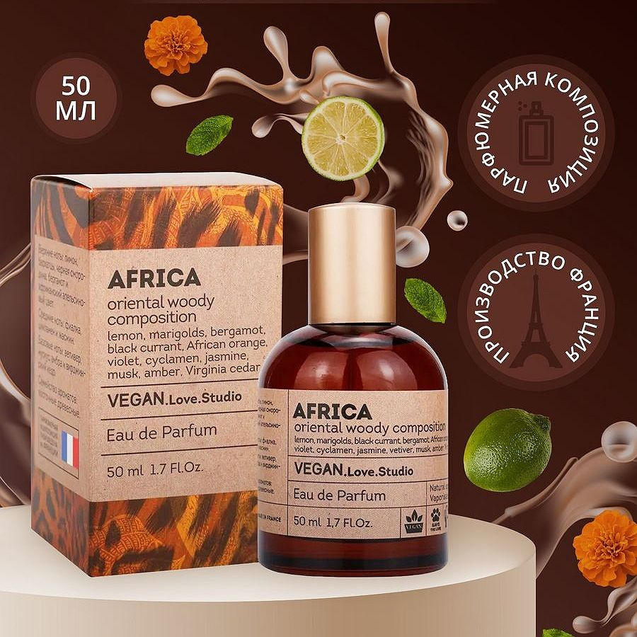 Delta Parfum Vegan Love Studio Africa Туалетная вода 50 мл #1