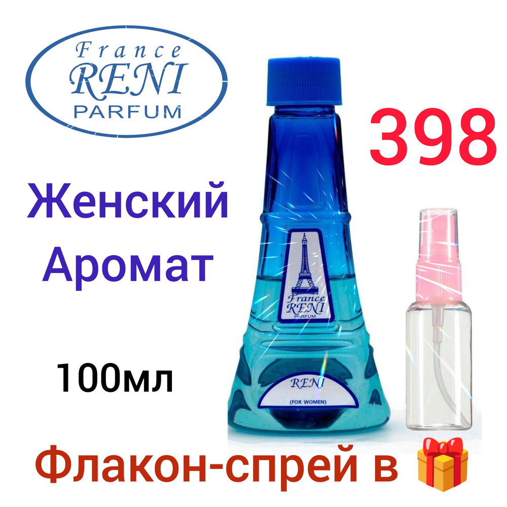 RENI 398 Наливная парфюмерия 100 мл-женский #1