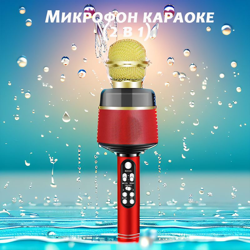 Микрофон для живого вокала bao015 - купить по выгодной цене в интернет ...