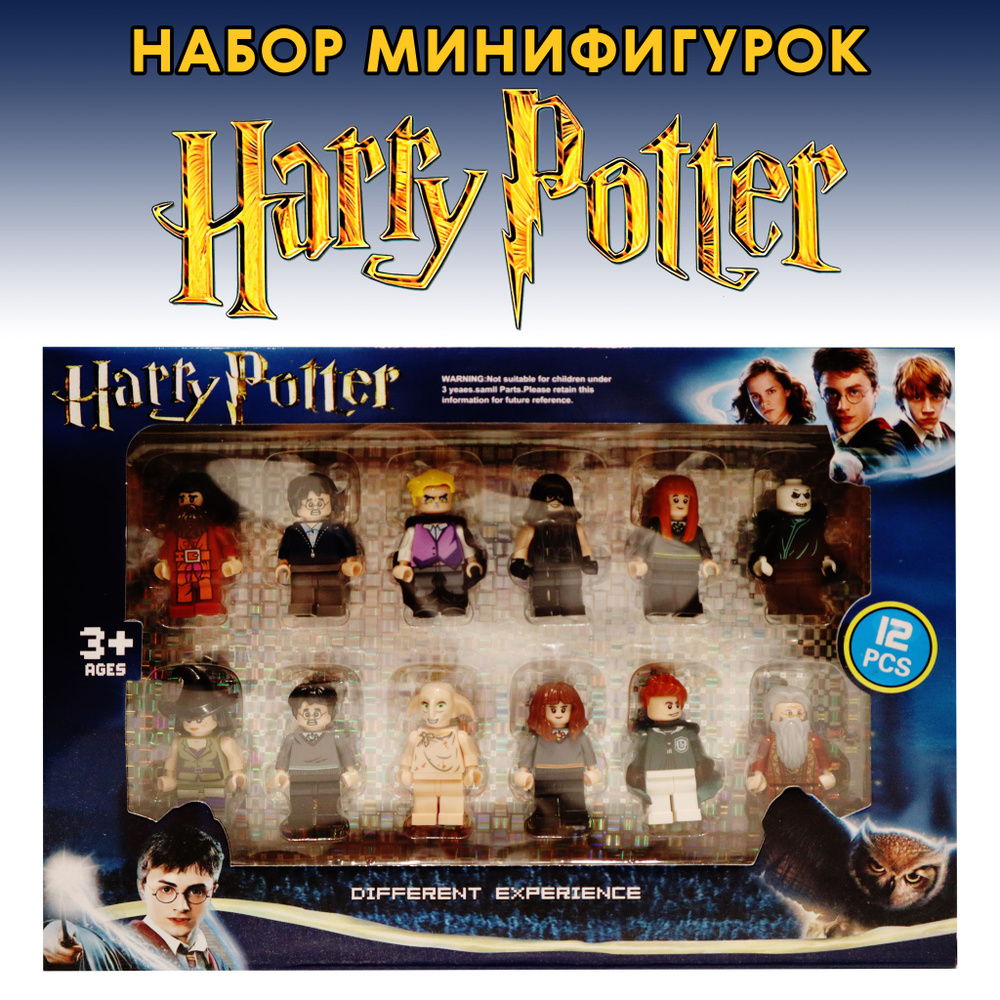Набор фигурок Гарри Поттер, 12 шт. Легочеловечки Harry Potter #1