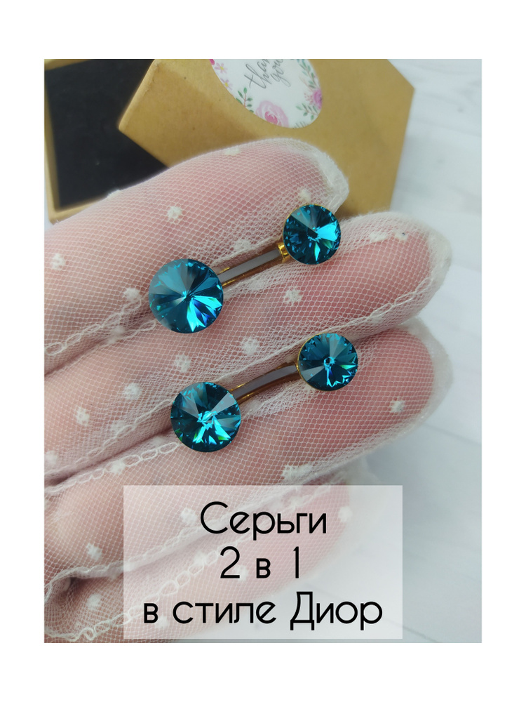 Dior Серьги пусеты #1