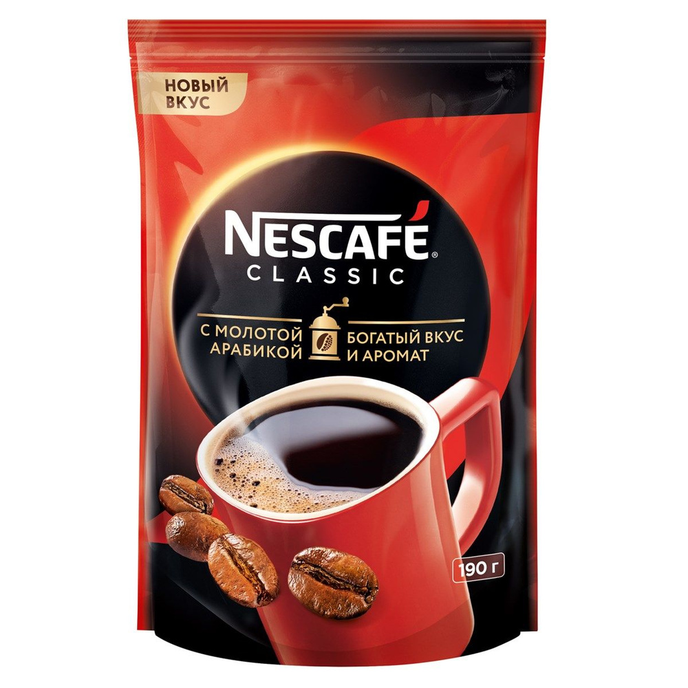 Кофе Nescafe Classic растворимый, 190г 5 шт - купить с доставкой по ...