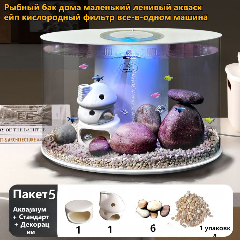 22L Новый аквариум с золотой рыбкой, маленький аквариум для домашнего ...