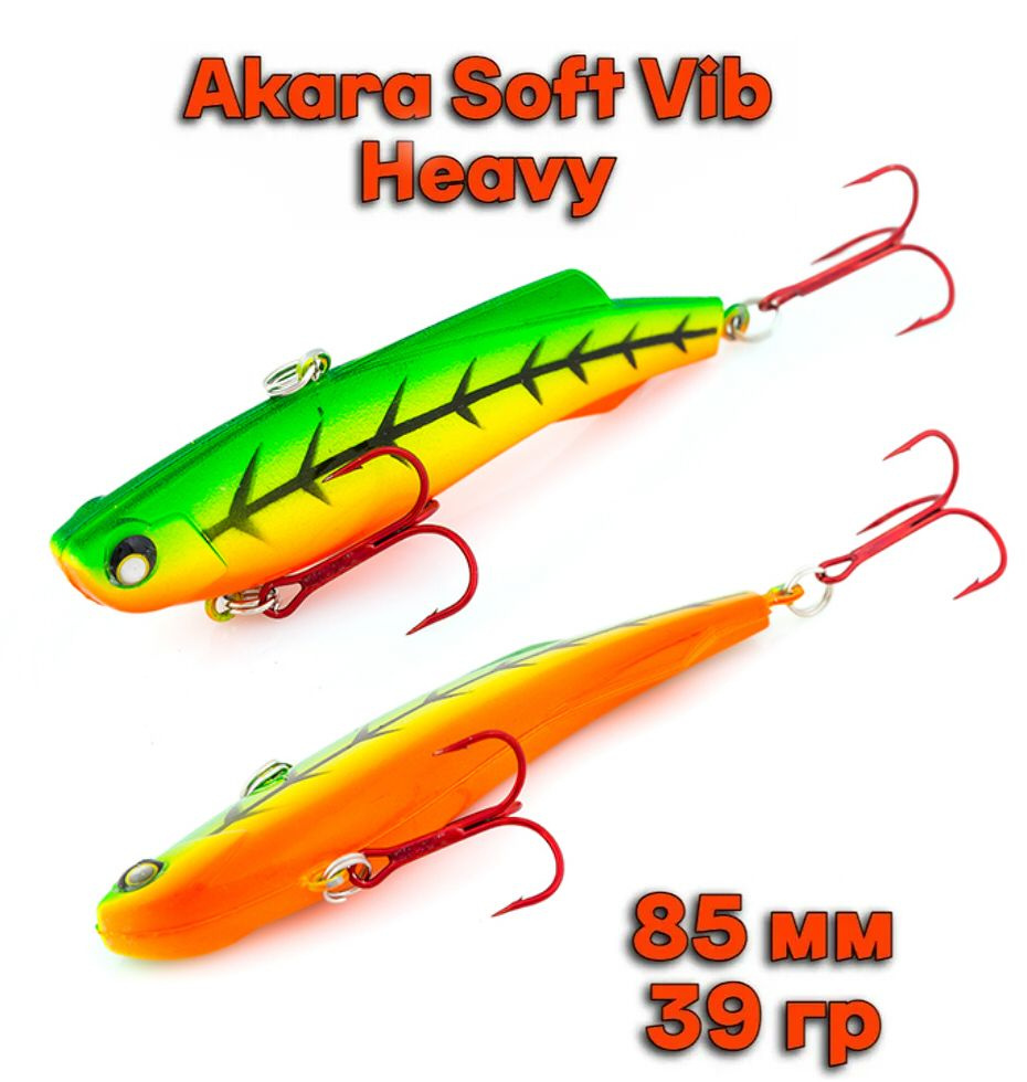 Ратлин силиконовый Akara Soft Vib Heavy 85мм, 39гр, цвет A145 для ловли щуки, судака, окуня  #1