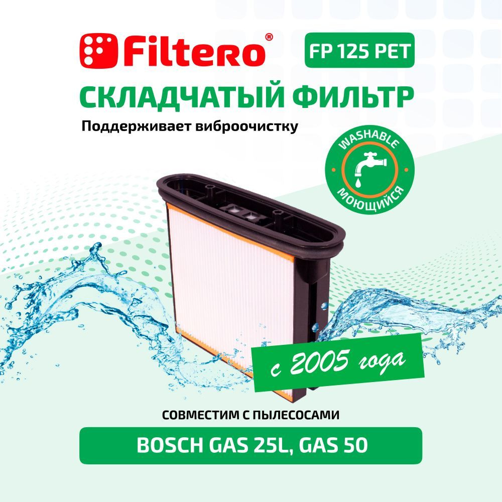 Filtero FP 125 PET Pro, фильтр складчатый из полиэстера для пылесосов BOSCH, METABO, STARMIX  #1