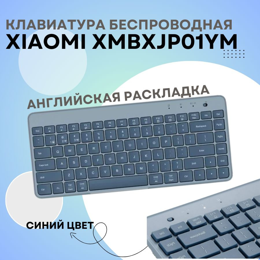 Беспроводная клавиатура Xiaomi XMBXJP01YM Blue Английская раскладка  #1