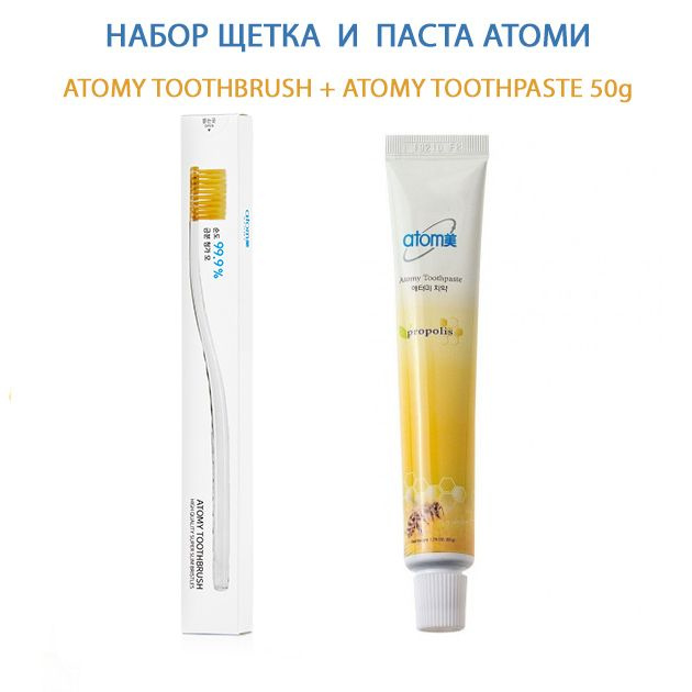 Атоми/Atomy Зубная щетка, серая, 1 шт + Зубная паста 50 г, 1 шт #1